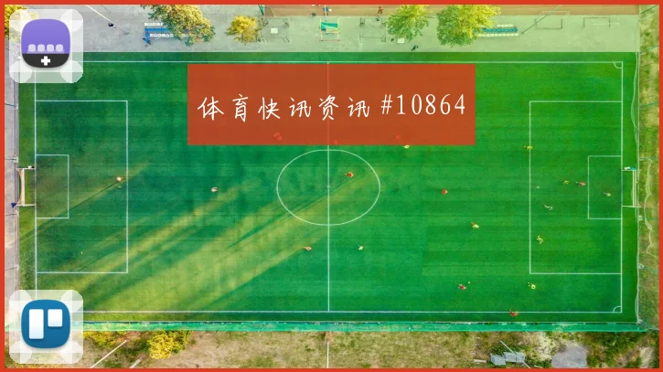 罗伯逊面对海地盯防任务是否关键防守任务梳理