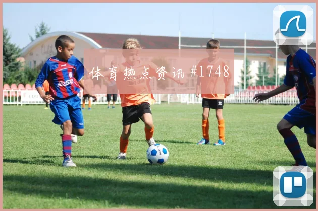 巴拿马vs英格兰2026世界杯任意球威胁